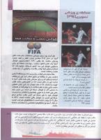 مجله کودک 297 صفحه 29