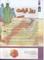 مجله کودک 297 صفحه 16