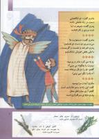 مجله کودک 297 صفحه 7