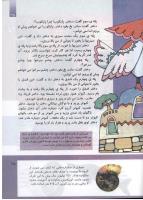 مجله کودک 297 صفحه 35