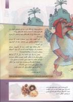 مجله کودک 297 صفحه 17