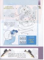 مجله کودک 297 صفحه 20