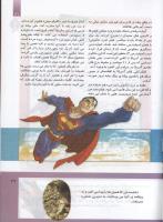 مجله کودک 297 صفحه 37