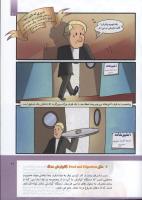 مجله کودک 297 صفحه 21