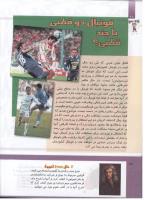 مجله کودک 297 صفحه 28