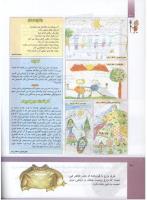 مجله کودک 297 صفحه 40