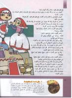 مجله کودک 297 صفحه 34