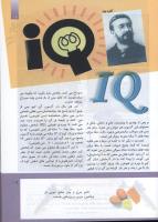 مجله کودک 297 صفحه 19