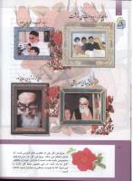 مجله کودک 297 صفحه 12