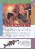 مجله کودک 297 صفحه 36
