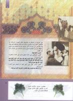 مجله کودک 297 صفحه 5