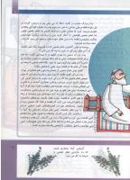مجله کودک 297 صفحه 9