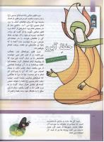 مجله کودک 297 صفحه 10