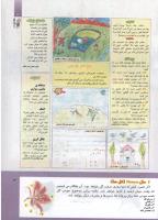 مجله کودک 297 صفحه 3