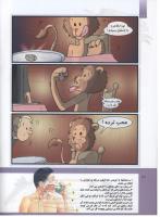 مجله کودک 297 صفحه 22