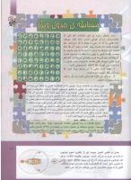 مجله کودک 297 صفحه 31