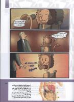 مجله کودک 297 صفحه 23