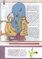 مجله کودک 297 صفحه 11