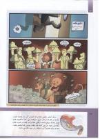 مجله کودک 297 صفحه 24