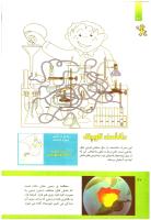 مجله کودک 298 صفحه 40