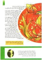 مجله کودک 298 صفحه 35