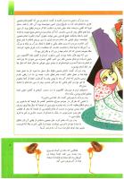 مجله کودک 298 صفحه 9