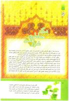 مجله کودک 298 صفحه 4