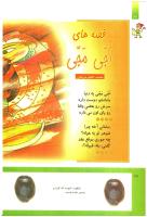 مجله کودک 298 صفحه 26