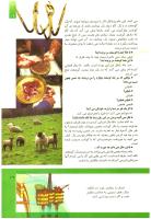 مجله کودک 298 صفحه 19
