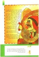 مجله کودک 298 صفحه 11