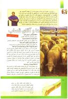 مجله کودک 298 صفحه 18