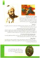 مجله کودک 298 صفحه 15