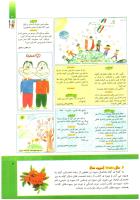 مجله کودک 298 صفحه 3