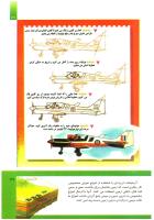 مجله کودک 298 صفحه 39