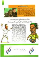 مجله کودک 298 صفحه 29