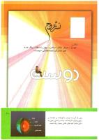 مجله کودک 298 صفحه 41
