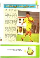 مجله کودک 298 صفحه 28