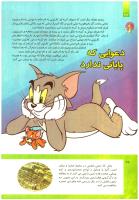 مجله کودک 298 صفحه 36
