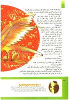 مجله کودک 298 صفحه 34