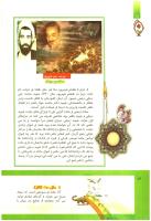 مجله کودک 298 صفحه 16