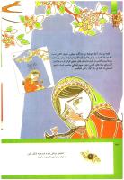 مجله کودک 298 صفحه 32