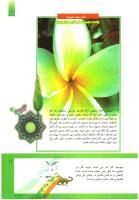 مجله کودک 298 صفحه 17