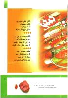 مجله کودک 298 صفحه 27