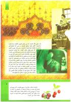مجله کودک 298 صفحه 5