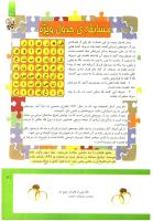 مجله کودک 298 صفحه 31