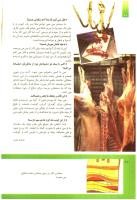مجله کودک 298 صفحه 20