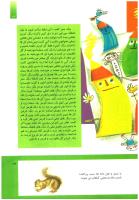مجله کودک 298 صفحه 13