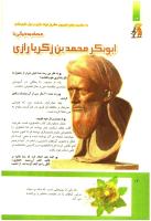 مجله کودک 298 صفحه 14