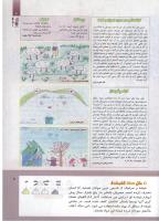مجله کودک 299 صفحه 3