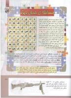 مجله کودک 299 صفحه 31